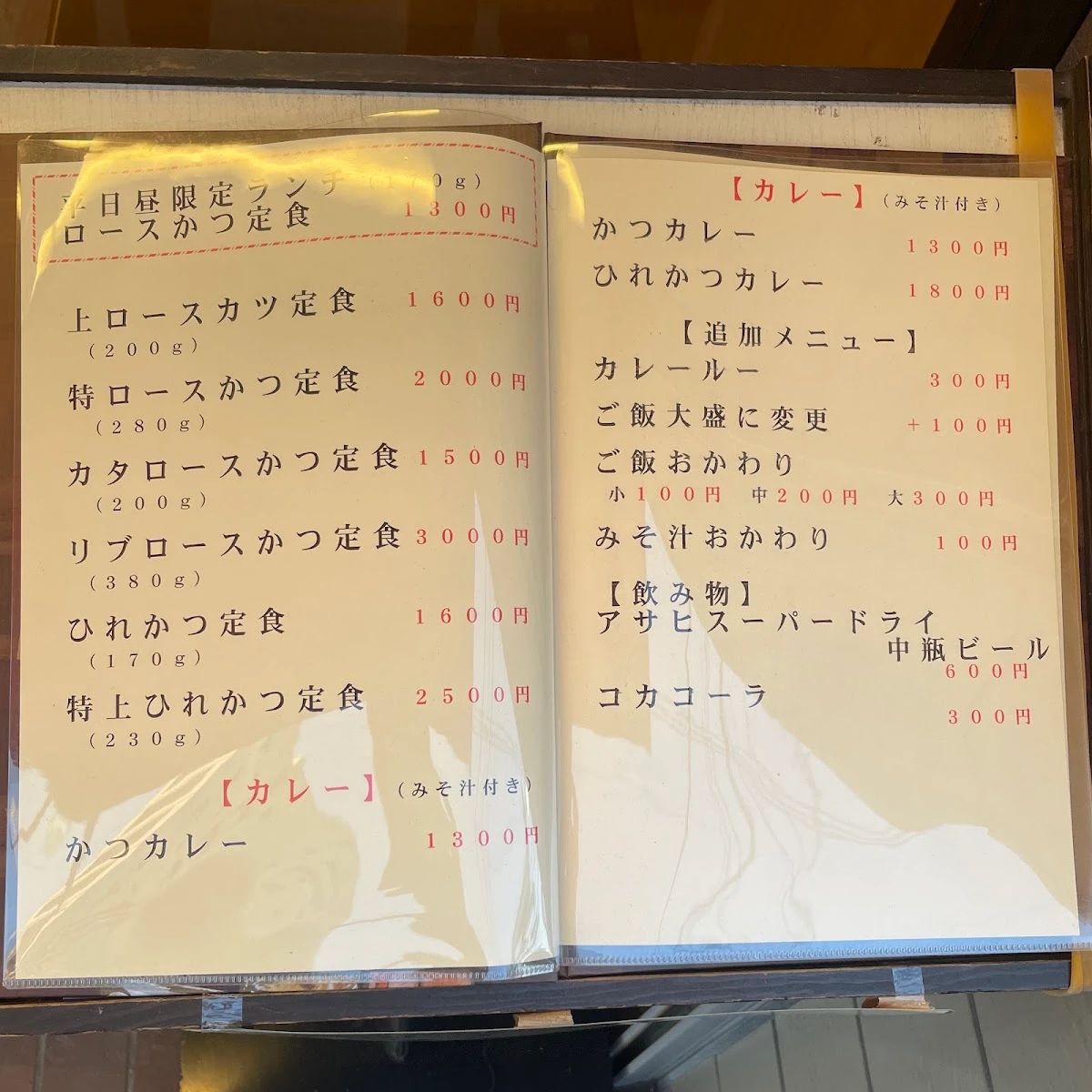 Tonkatsu Nihonbashi Shokudo 菜單照片 9